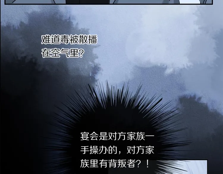 第38话 猎物 第23页