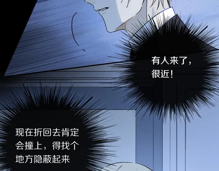 第38话 猎物 第28页