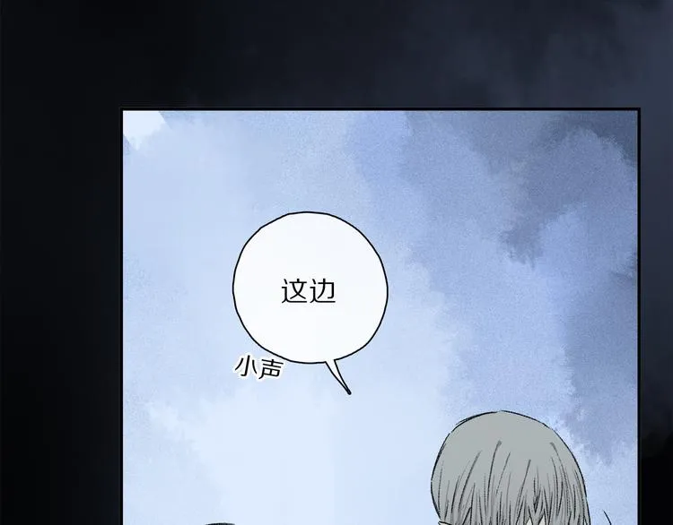 第38话 猎物 第33页