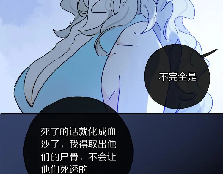 第38话 猎物 第46页