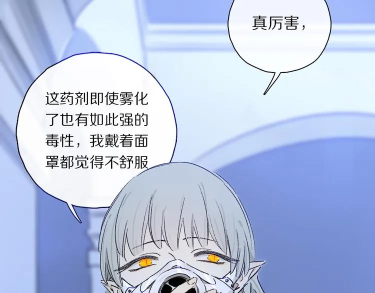 第38话 猎物 第52页