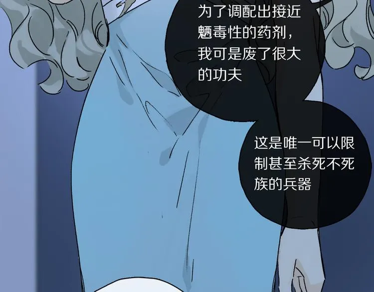 第38话 猎物 第54页