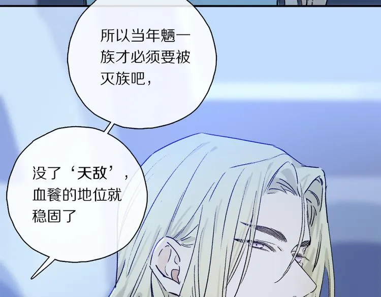 第38话 猎物 第55页
