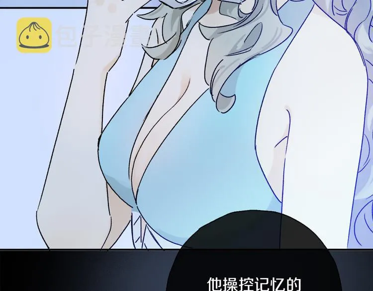 第38话 猎物 第60页