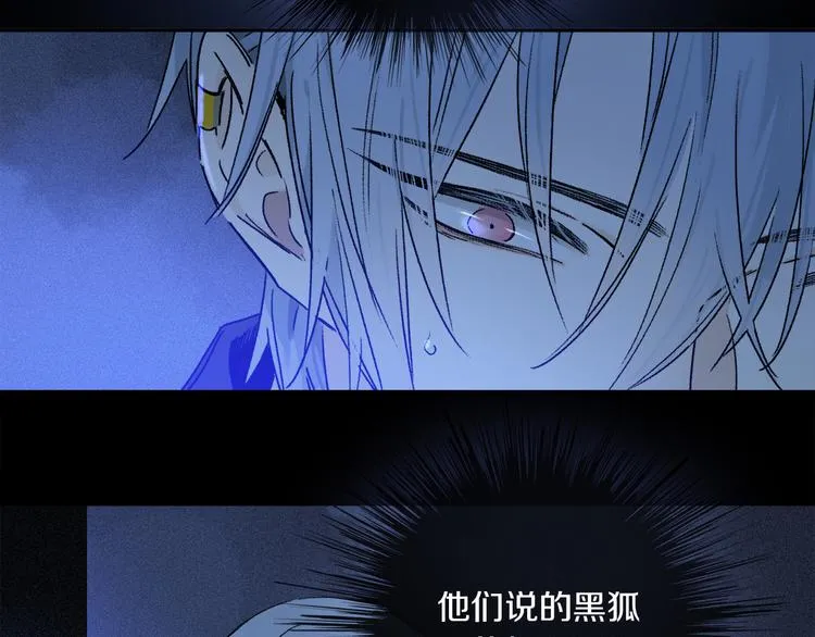 第38话 猎物 第70页