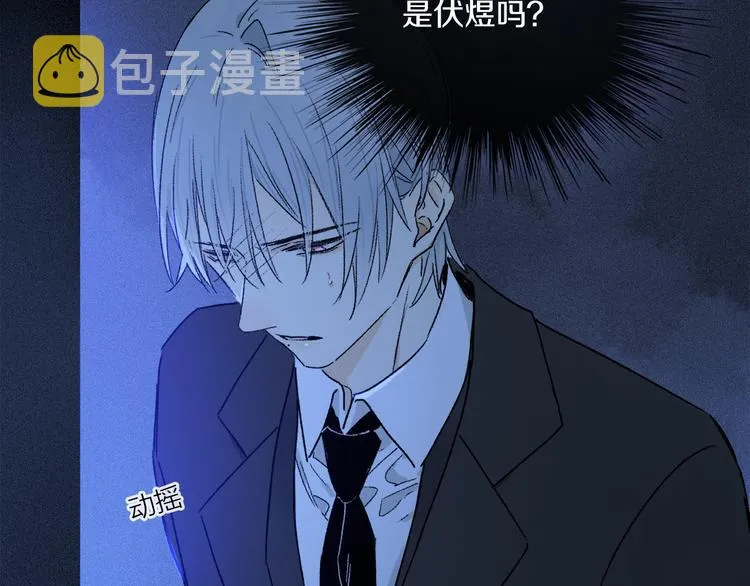 第38话 猎物 第71页