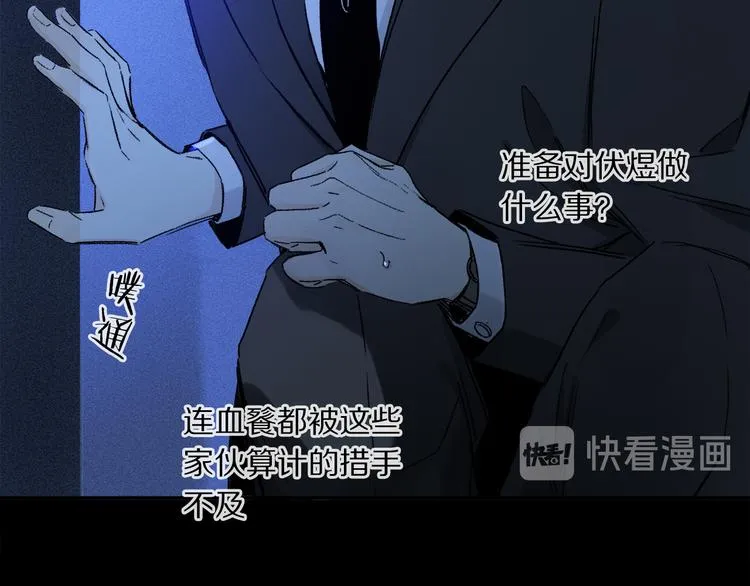 第38话 猎物 第72页