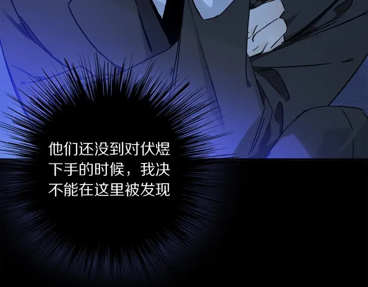 第38话 猎物 第79页