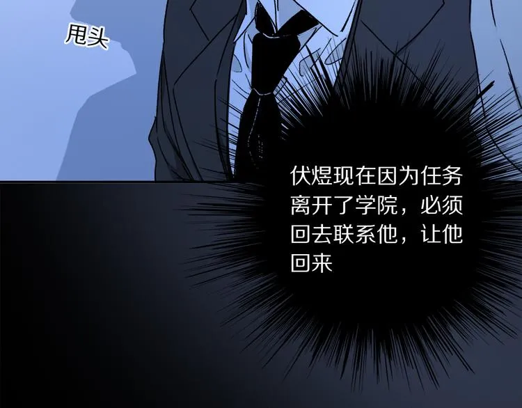 第38话 猎物 第93页