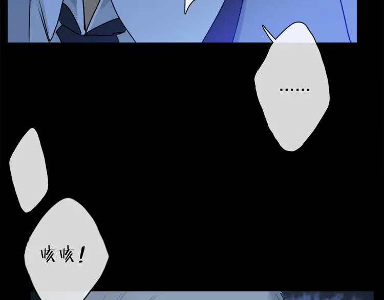 第38话 猎物 第96页
