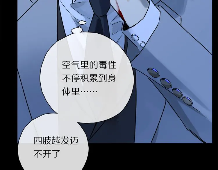 第38话 猎物 第98页