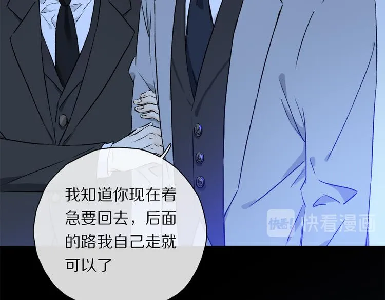 第38话 猎物 第101页
