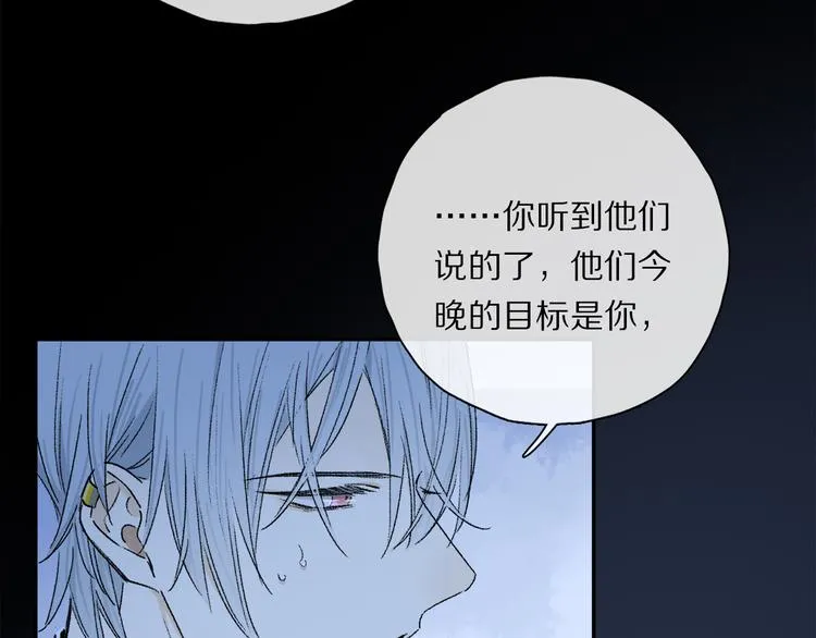 第38话 猎物 第102页