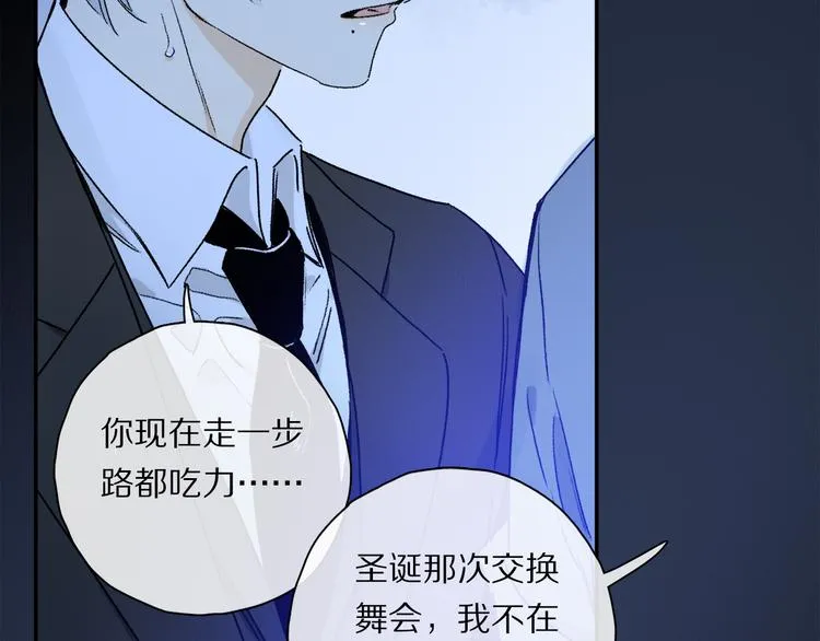 第38话 猎物 第103页