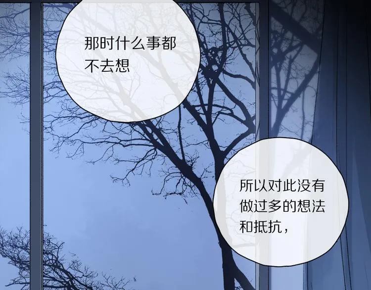 第38话 猎物 第108页