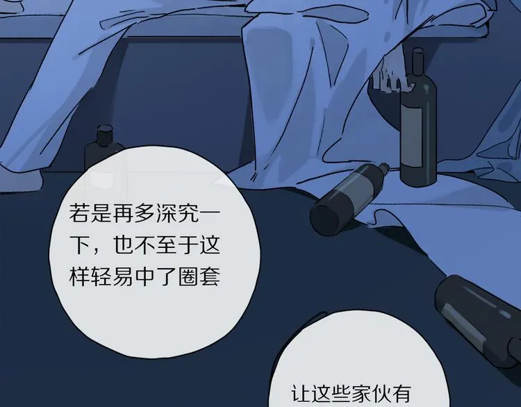 第38话 猎物 第110页