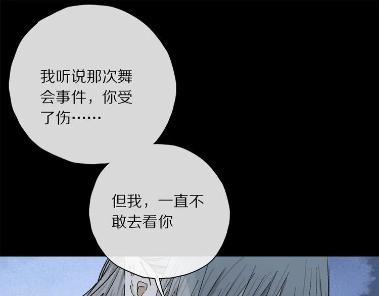 第38话 猎物 第112页