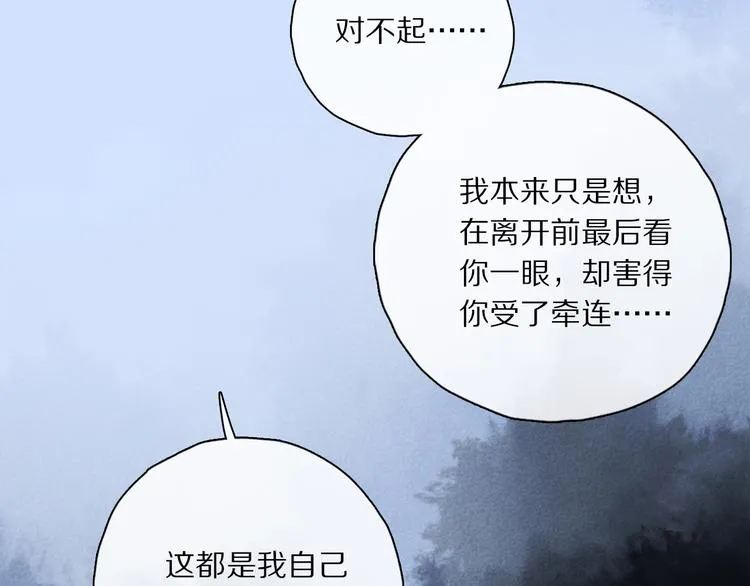 第38话 猎物 第114页
