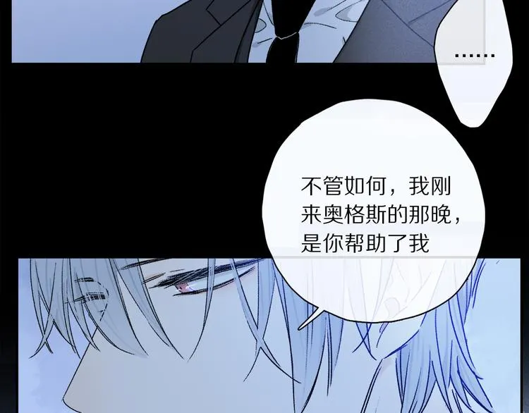 第38话 猎物 第118页
