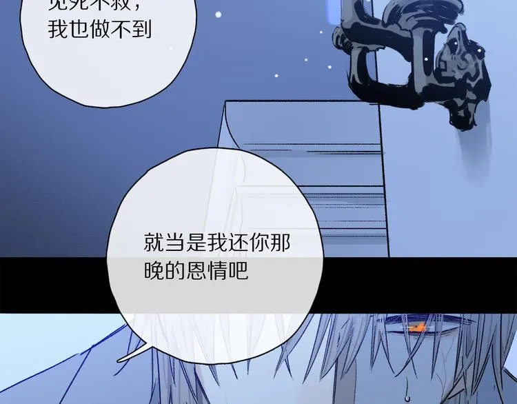 第38话 猎物 第120页