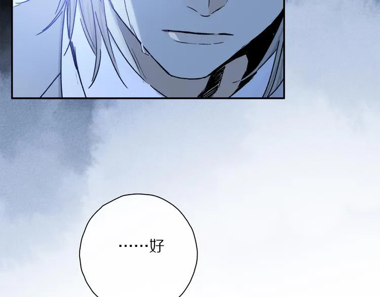 第38话 猎物 第122页