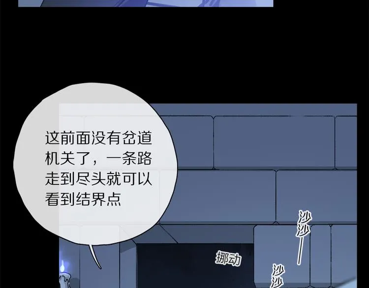 第40话 留在你身边 第6页