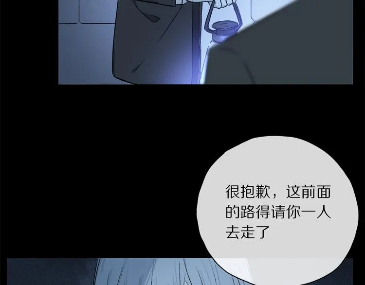 第40话 留在你身边 第8页