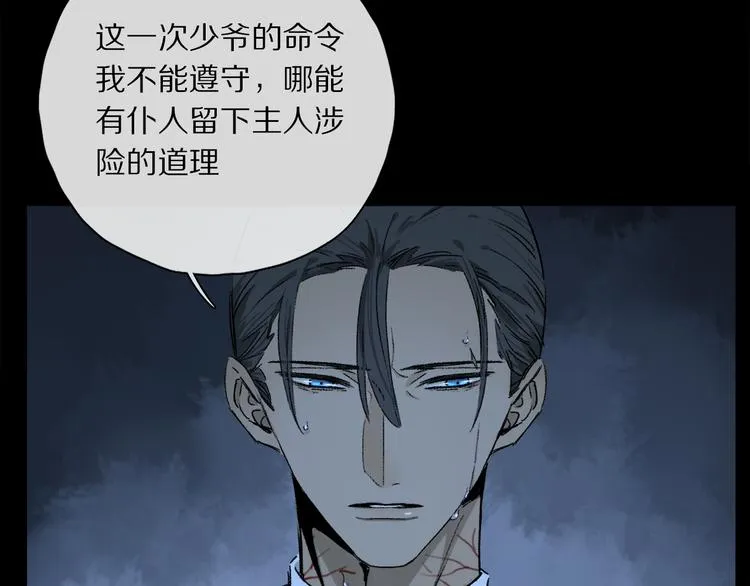 第40话 留在你身边 第11页
