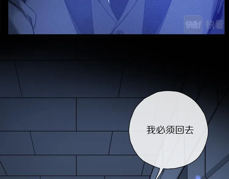 第40话 留在你身边 第13页