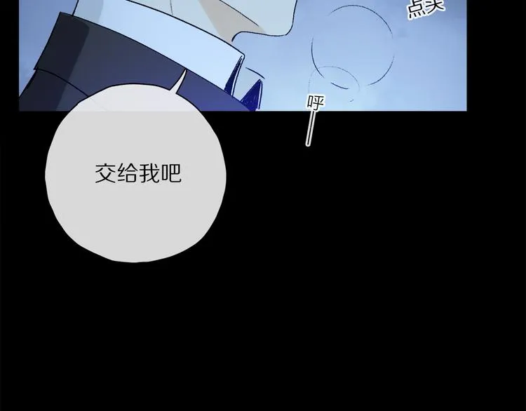 第40话 留在你身边 第16页