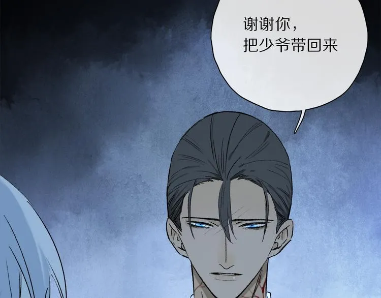 第40话 留在你身边 第22页
