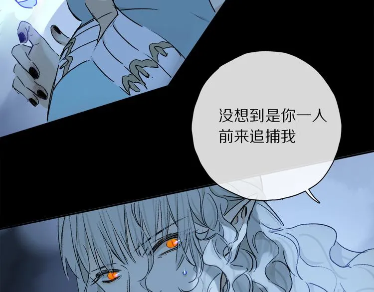 第40话 留在你身边 第41页