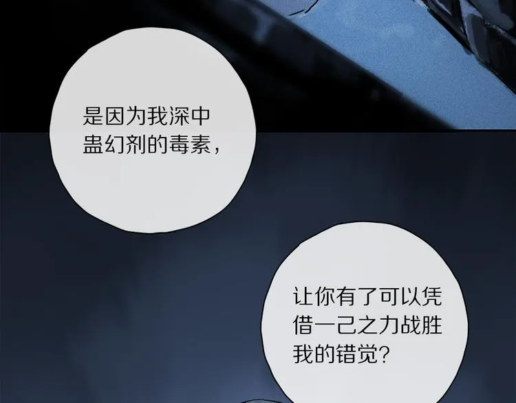 第40话 留在你身边 第45页