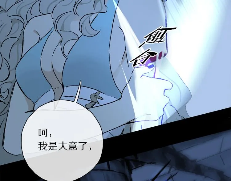 第40话 留在你身边 第50页