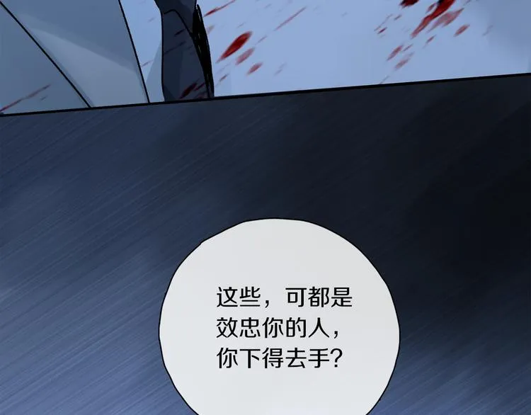 第40话 留在你身边 第57页