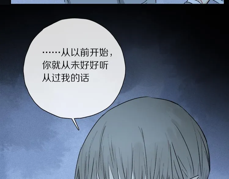 第40话 留在你身边 第73页
