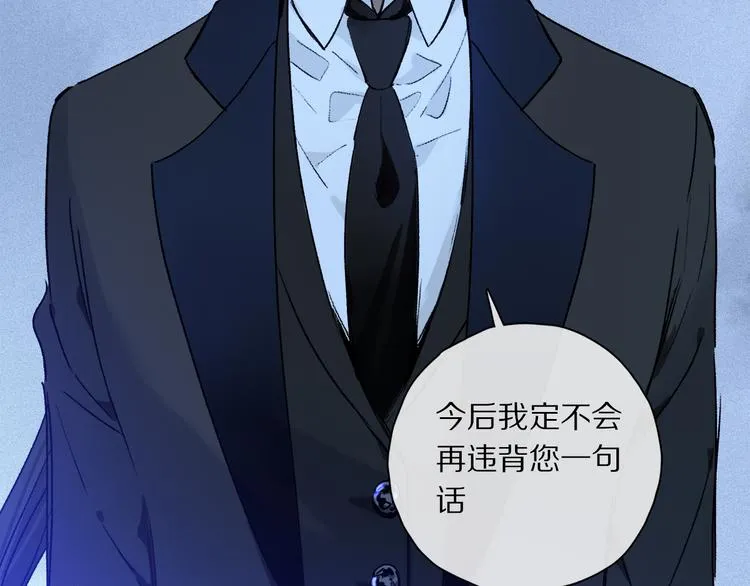 第40话 留在你身边 第77页