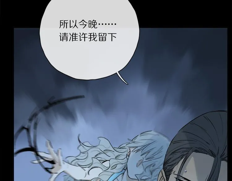 第40话 留在你身边 第79页