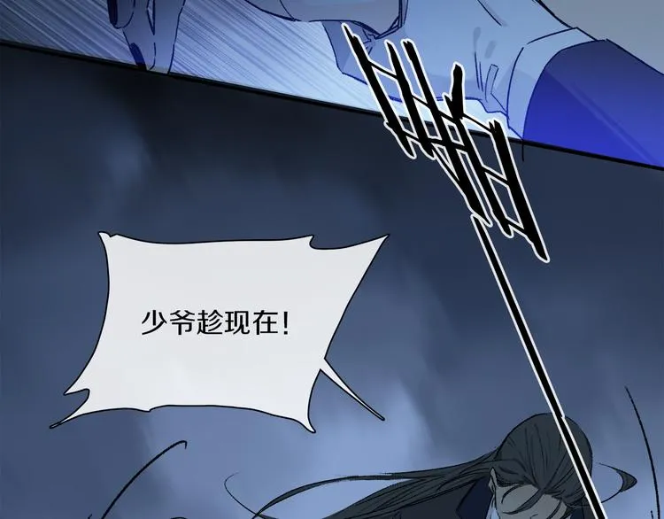 第40话 留在你身边 第82页