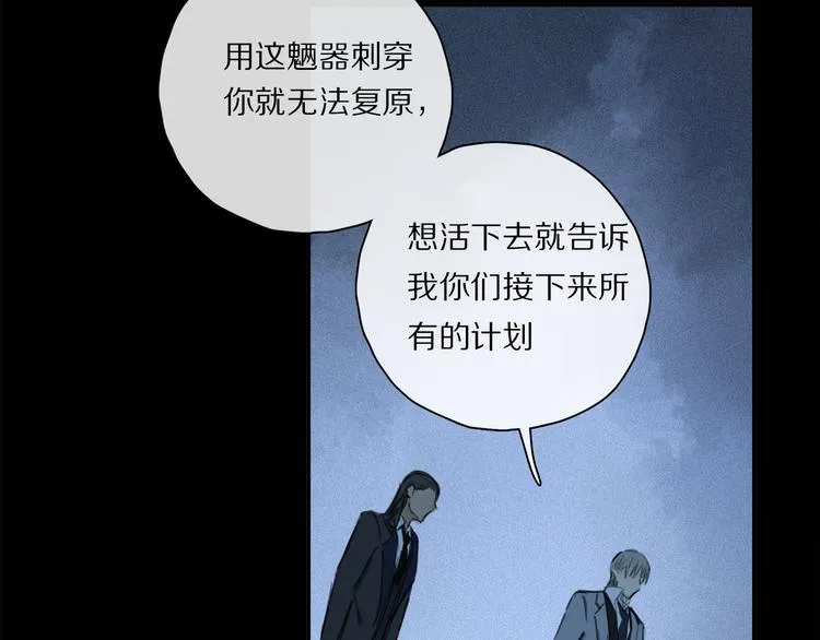 第40话 留在你身边 第91页