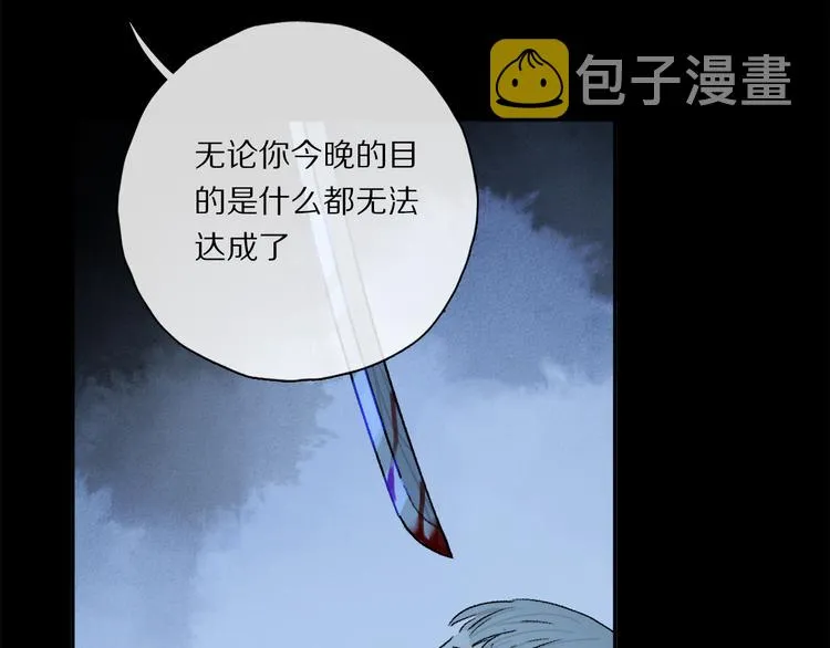 第40话 留在你身边 第93页
