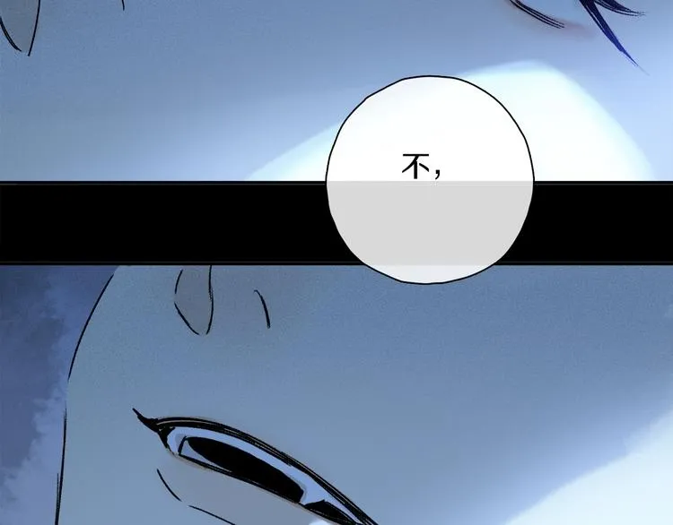 第40话 留在你身边 第97页