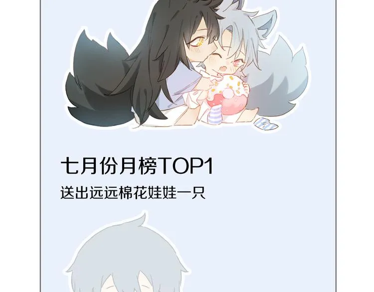 第40话 留在你身边 第106页