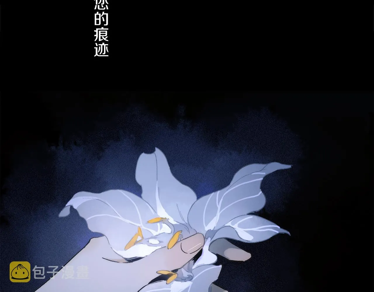 第78话 主仆场合：习惯 第32页