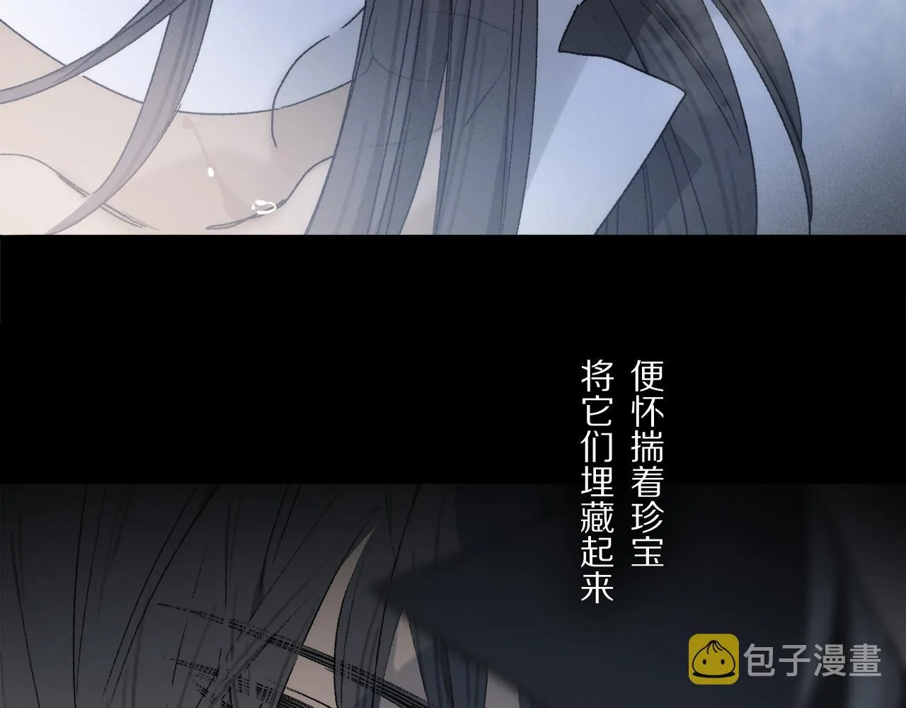 第78话 主仆场合：习惯 第37页