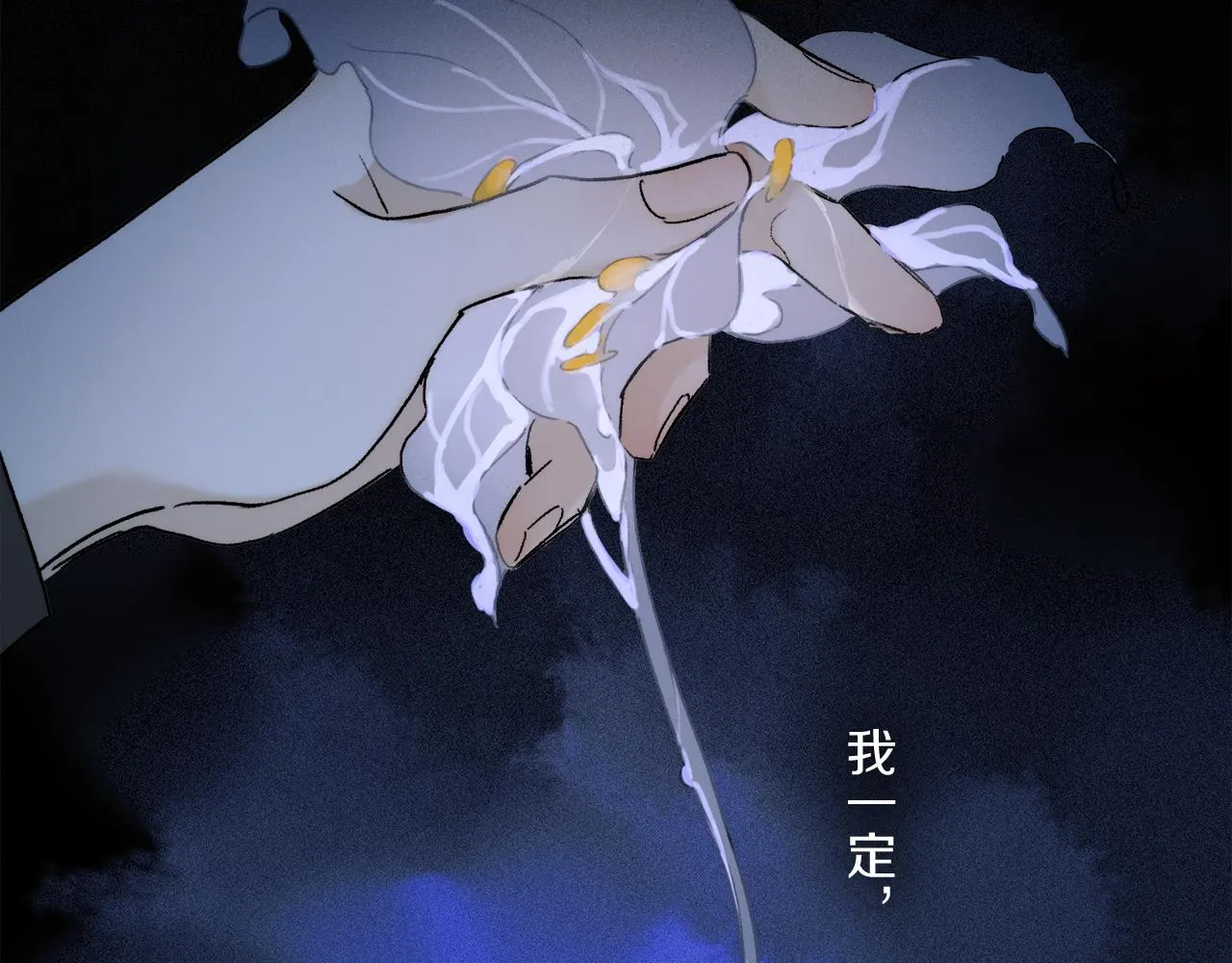 第78话 主仆场合：习惯 第41页