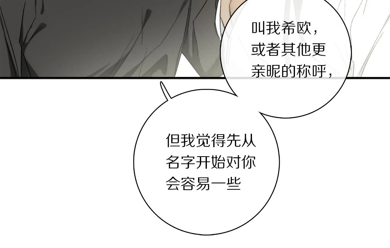 第78话 主仆场合：习惯 第49页