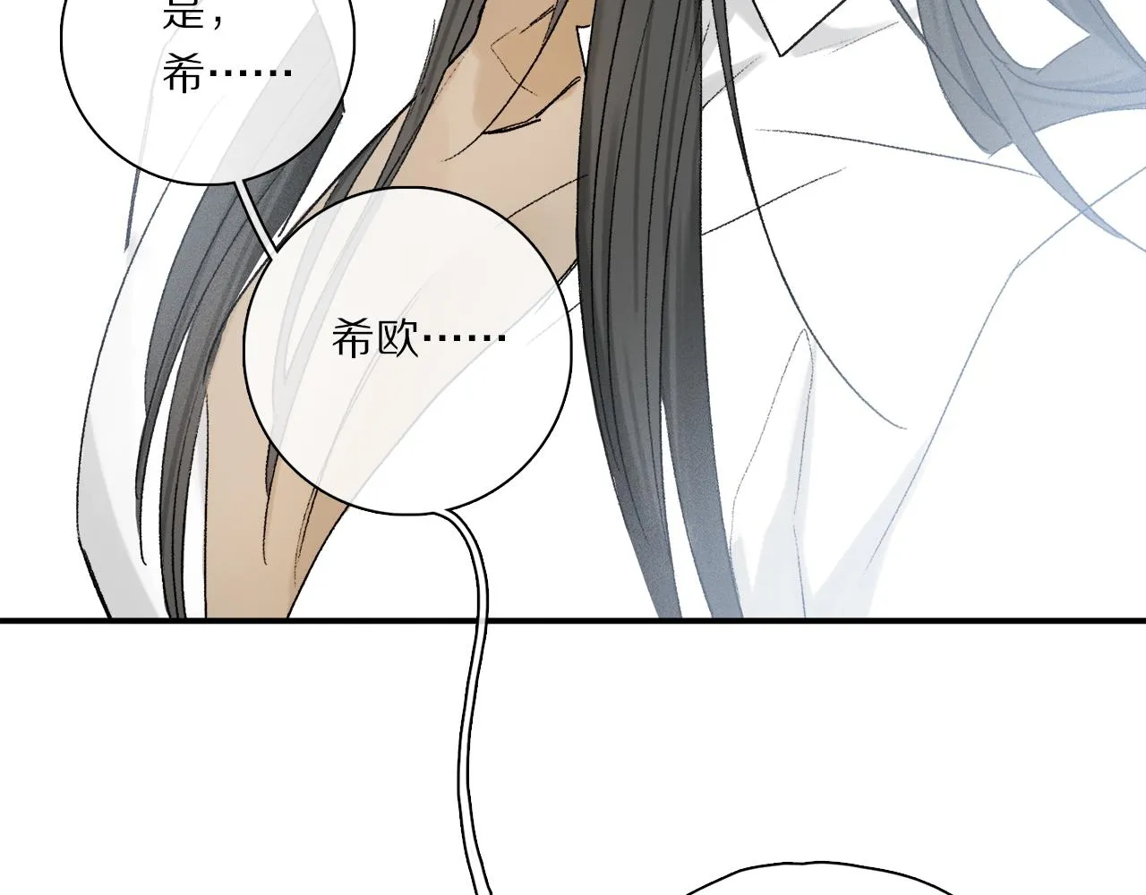 第78话 主仆场合：习惯 第51页