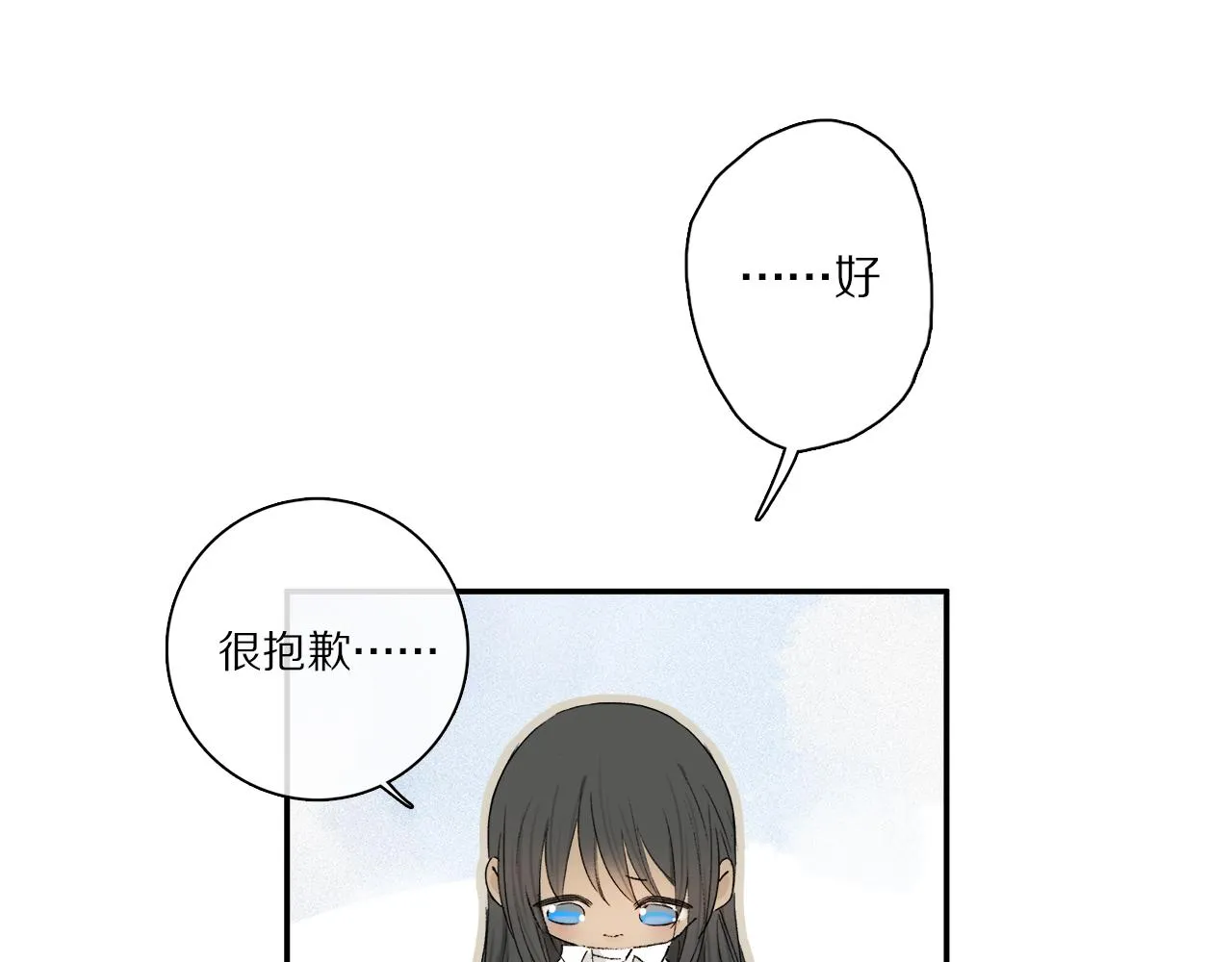 第78话 主仆场合：习惯 第57页