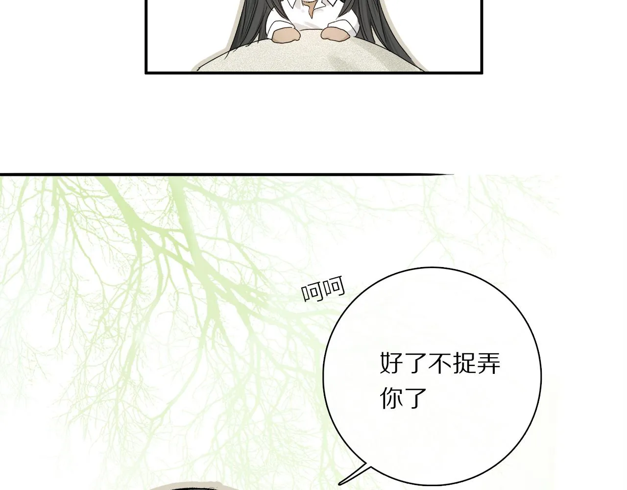 第78话 主仆场合：习惯 第58页